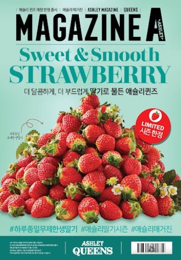 애슐리 퀸즈 가격 할인