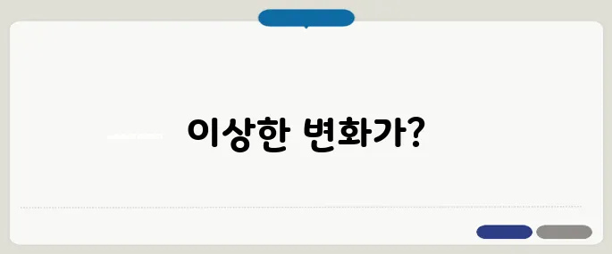 직장암 초기 증상 의심해야 할 신호