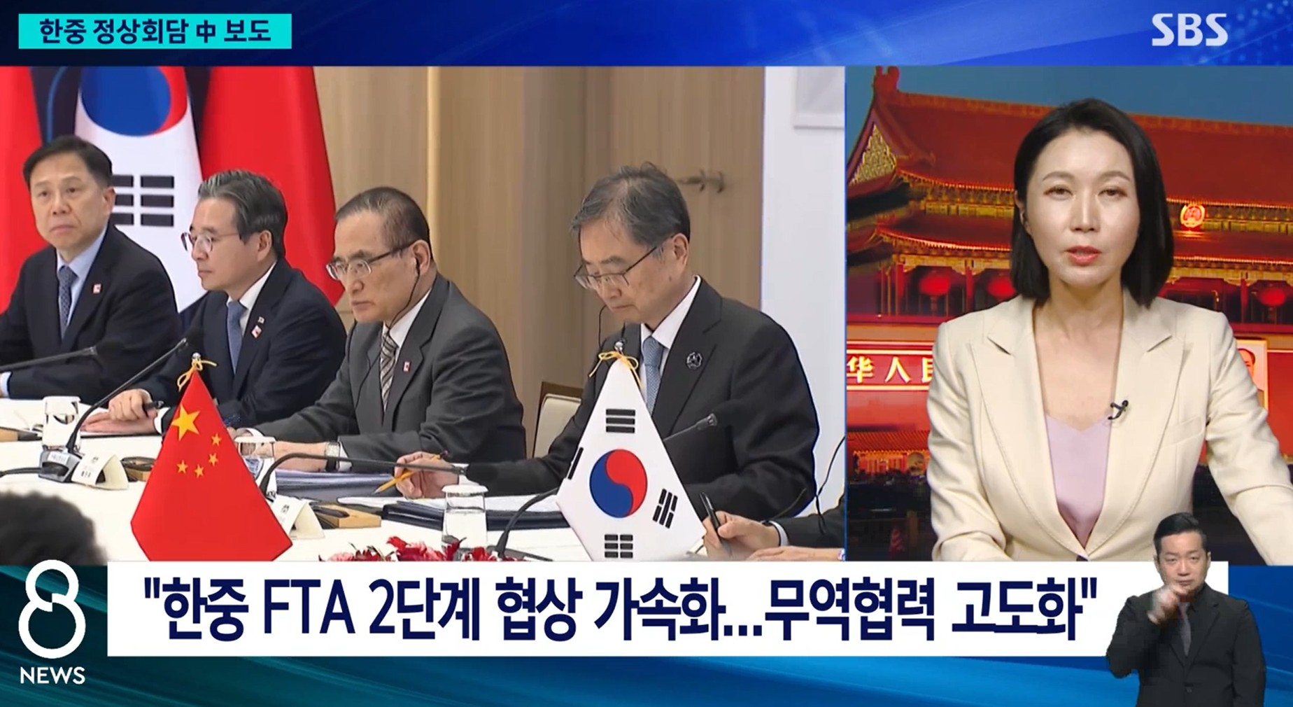 한중 FTA 2단계 협상 가속화… 시진핑이 제시한 4가지 제안의 의미는? 관련 사진