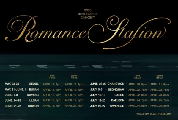 2025 멜로망스 콘서트 티켓팅