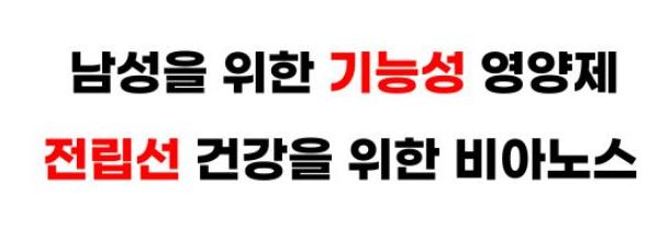 비아노스-맥스