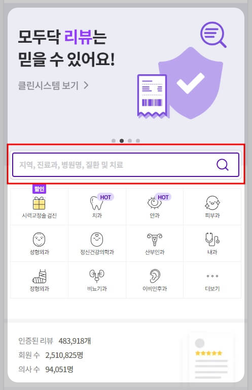모두닥