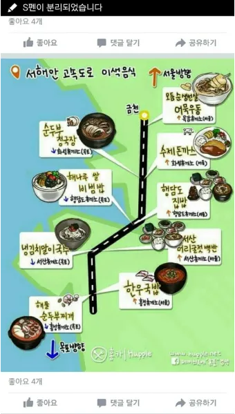 서해안고속도로 휴게소 특색 음식 완벽 가이드_20