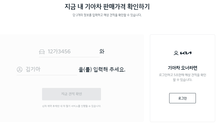 기아차 인증 중고차 사이트! 인증 중고차 구매 및 판매 총정리!!