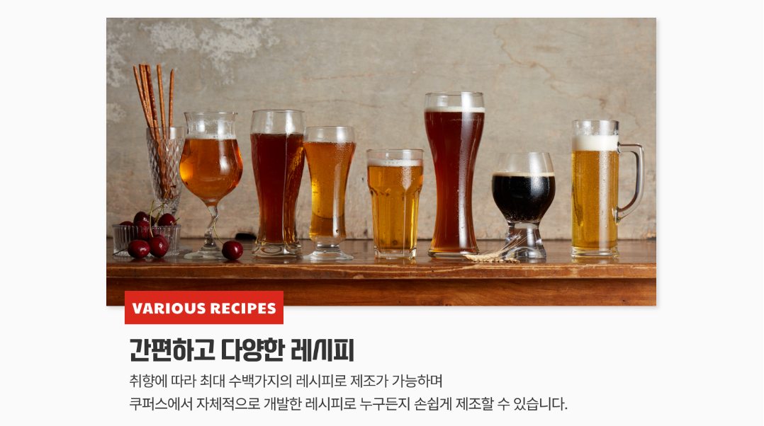 2023.소주값.맥주값.인상.수제맥주만들어마시기.가성비최고