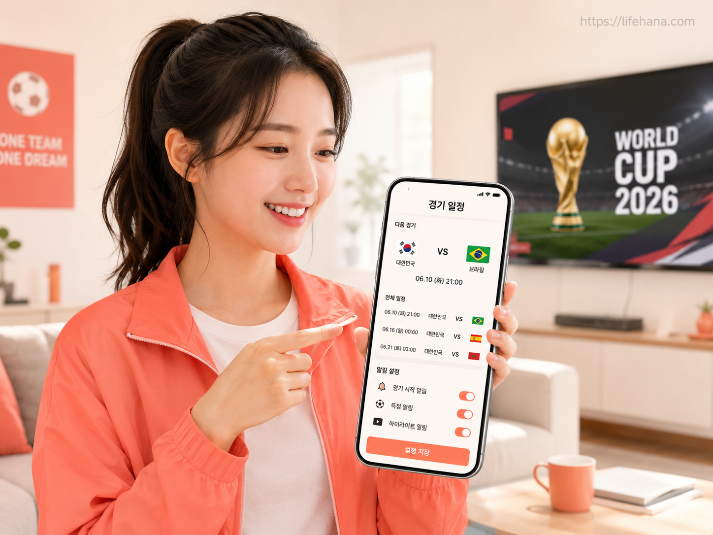 스마트폰 달력 화면에 대한민국 조별리그 3경기의 공식 중계방송 일정을 루틴 알람으로 간편하게 등록하는 자가 점검 요건 캡처 화면