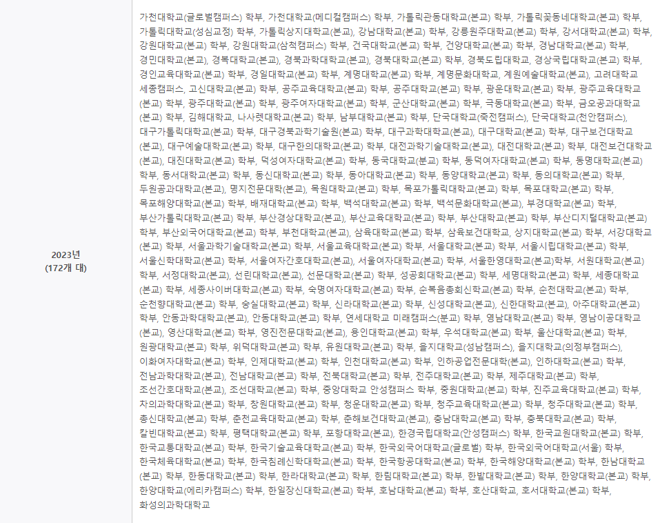 대학생 청소년 교육지원 장학금 신청 바로가기