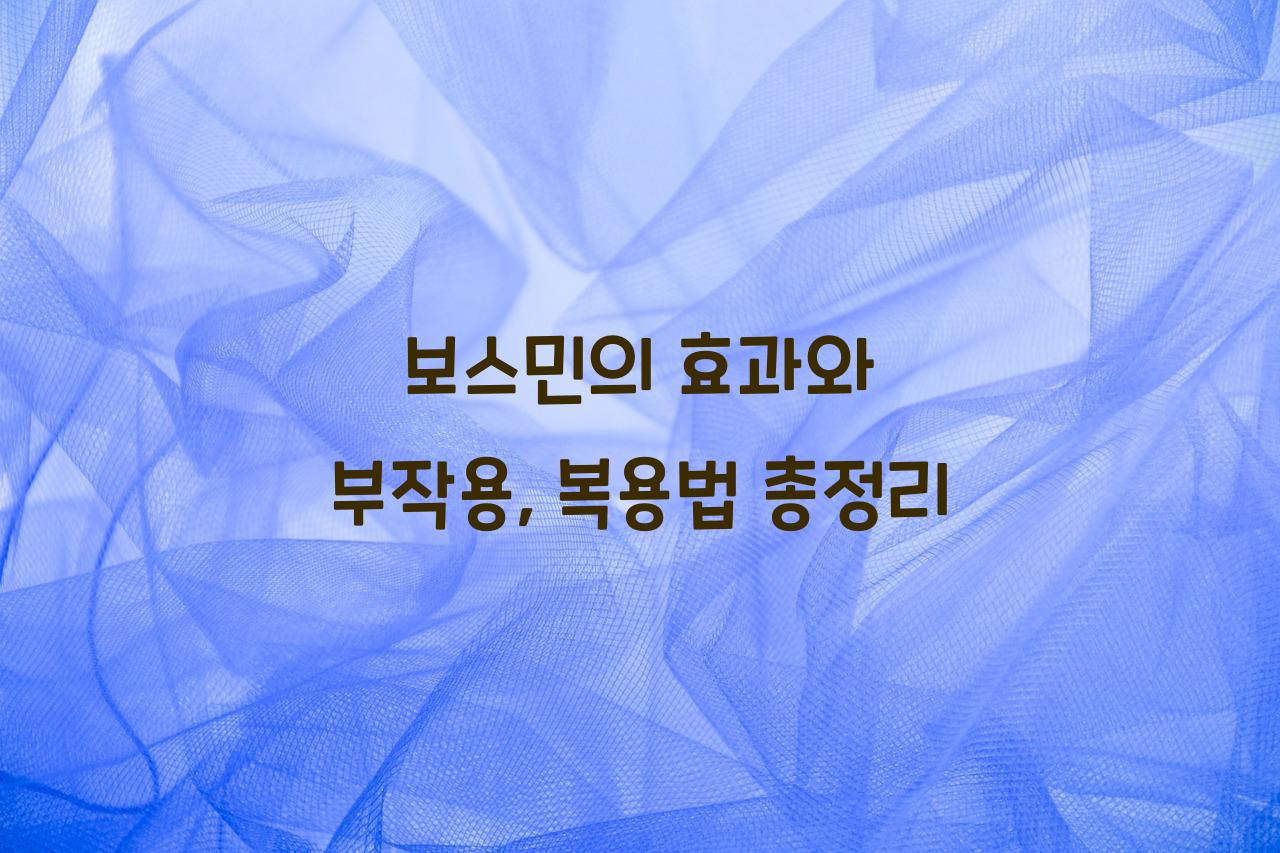 보스민