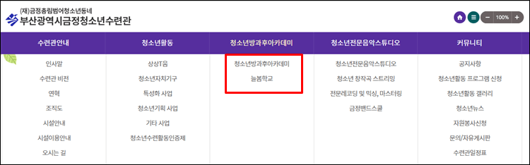 부산늘봄학교-홈페이지