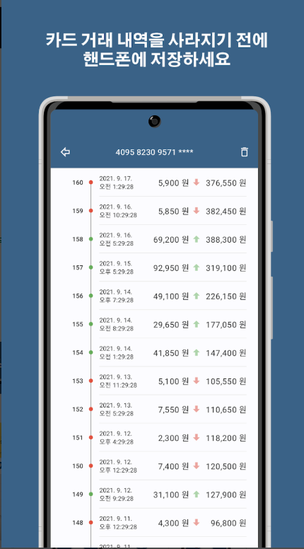 교통카드 잔액확인법, 티머니, Rail+, 캐시비 교통카드
