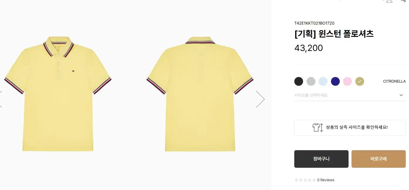 타미 한국 가격