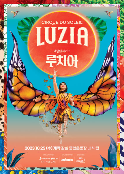 루치아 공연 포스터