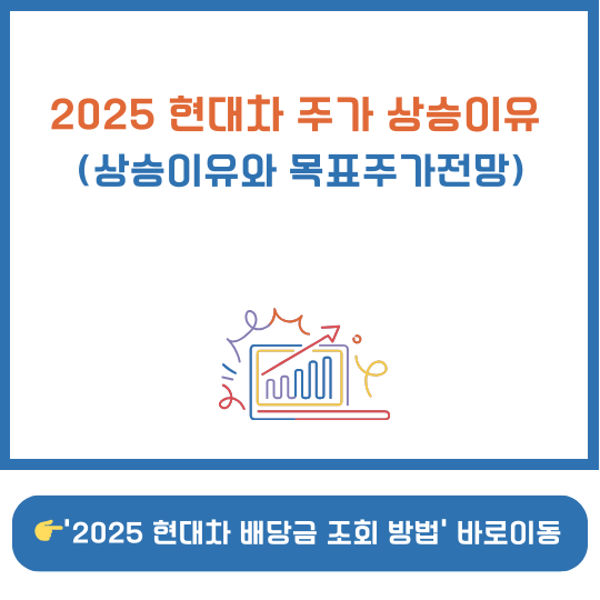 현대차 주가 전망