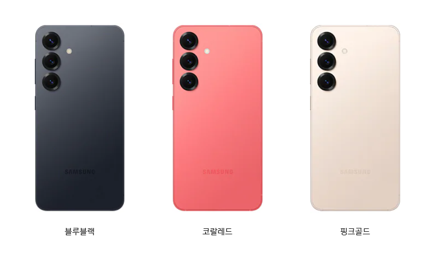 S25+ 삼성닷컴/강남 매장 전용 색상
