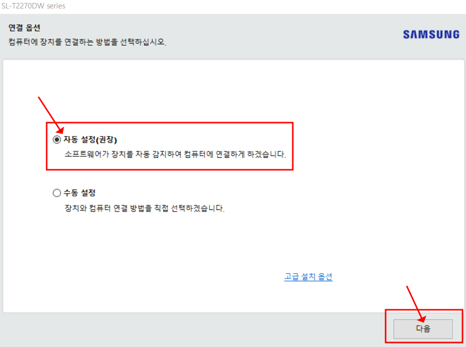삼성전자 SL-T2270DW 프린터 드라이버 다운로드 설치방법