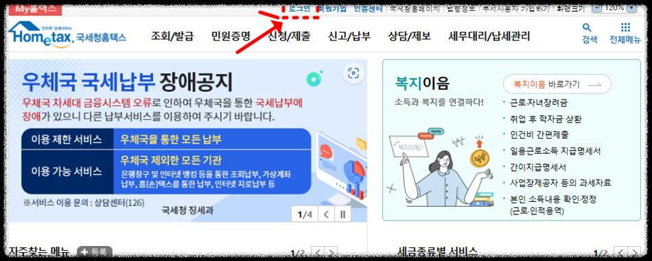 개인 사업자등록증 신청 & 준비물