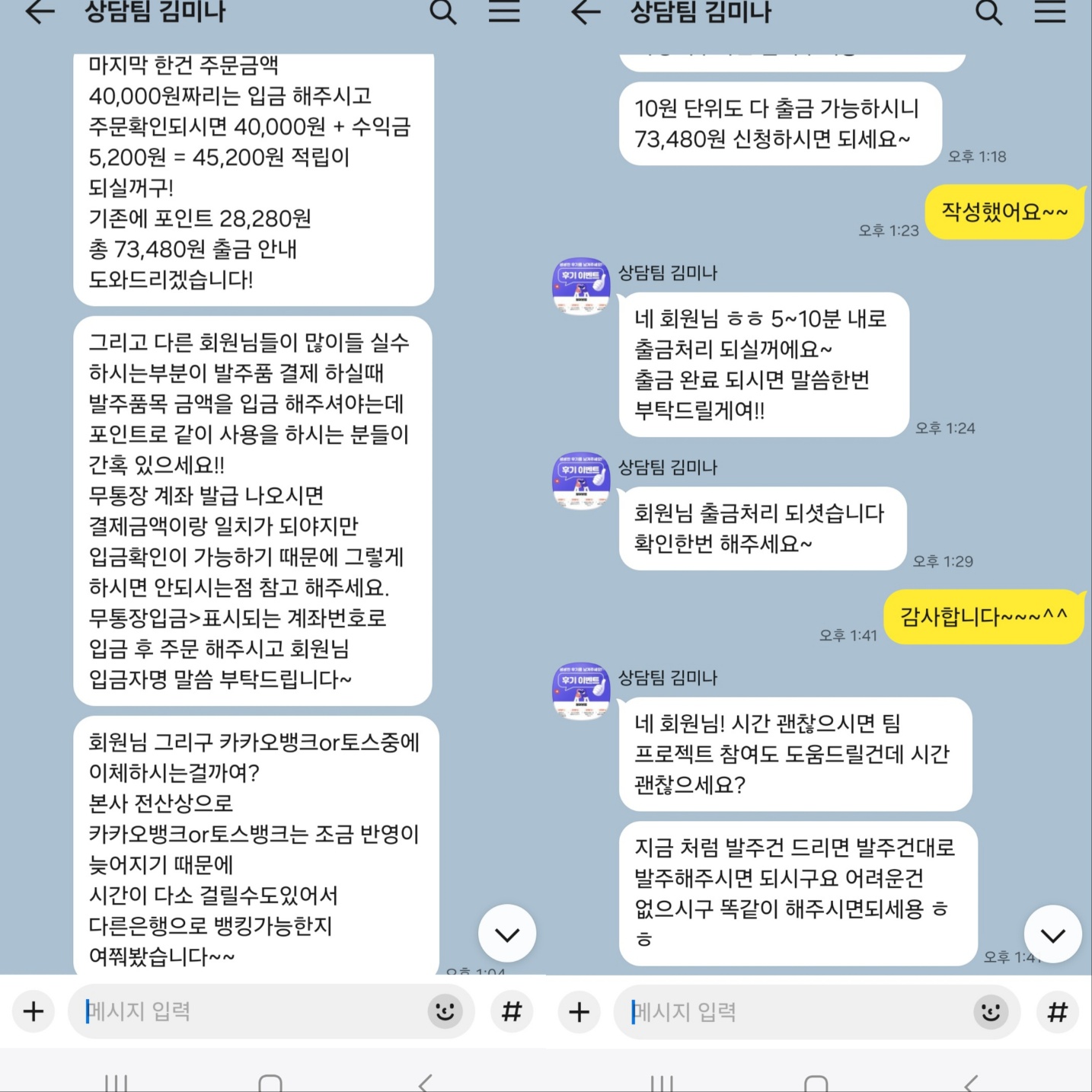 리뷰 이벤트 사기, 내 경험담 공유 및 피해 예방법