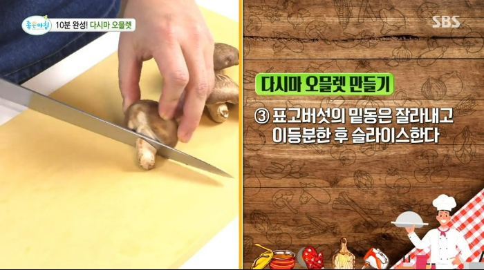 유산균 유익균 늘리는 음식 다시마 오믈렛 레시피