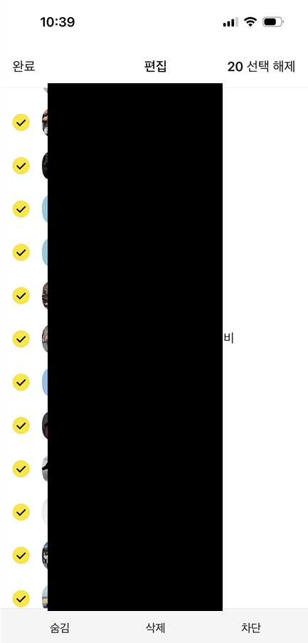 카카오톡 친구 목록 화면