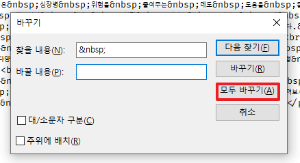 4.모두 바꾸기