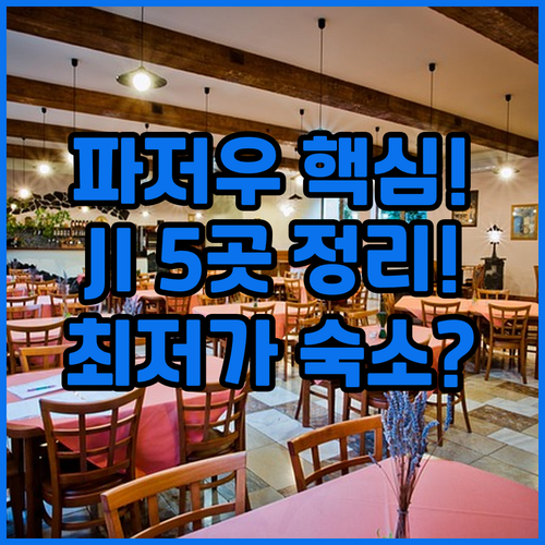 광저우 출장 여행 숙소 JI 호텔 5..
