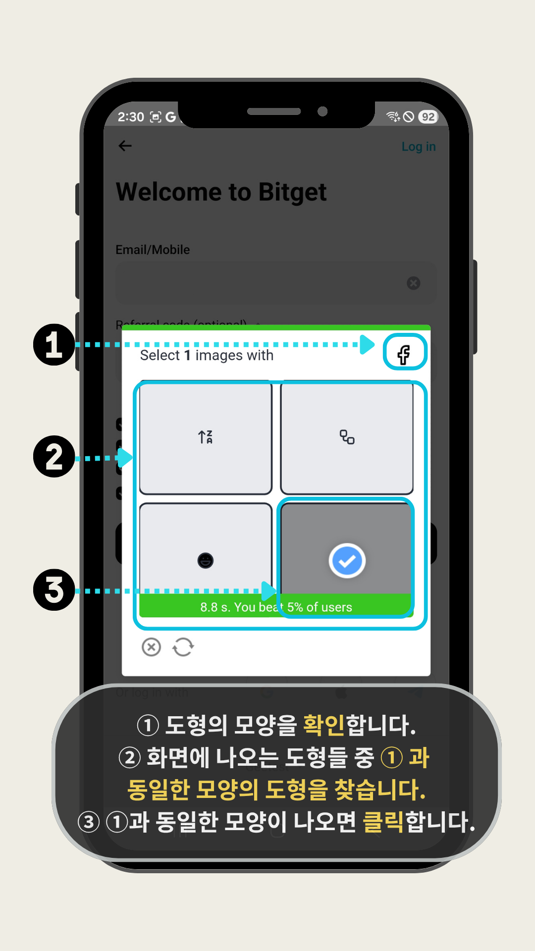 동일한 모양 클릭하기