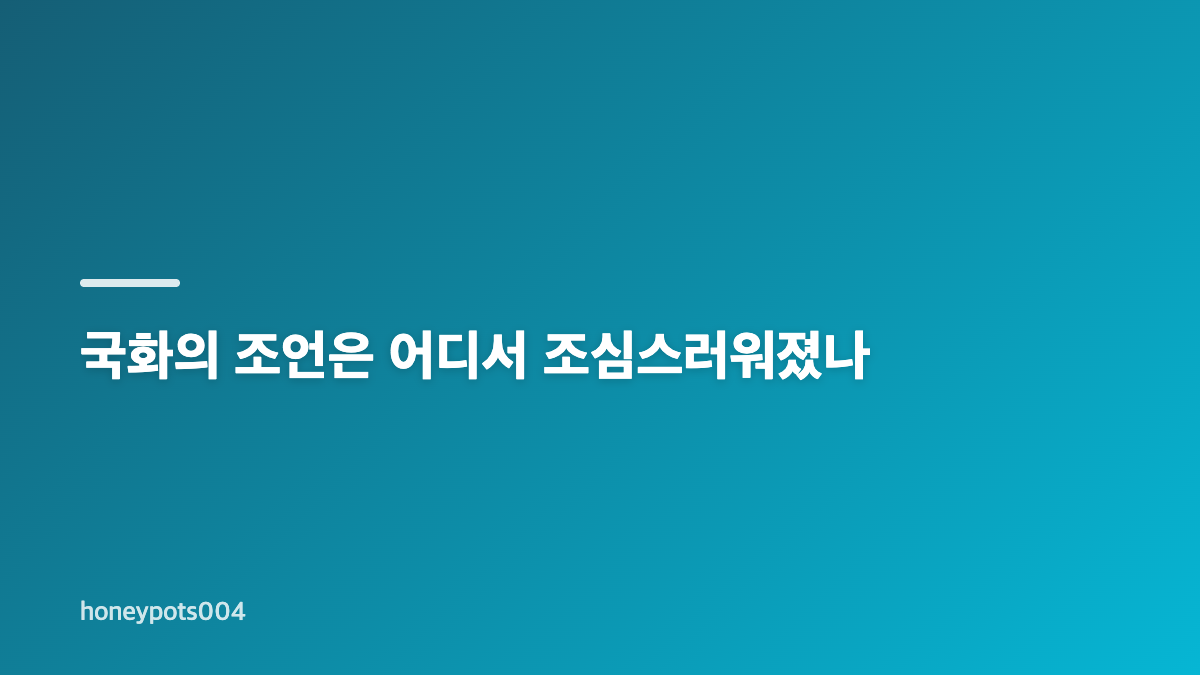 나솔사계 국화와 26기 영자의 미스터 서 조언 비교