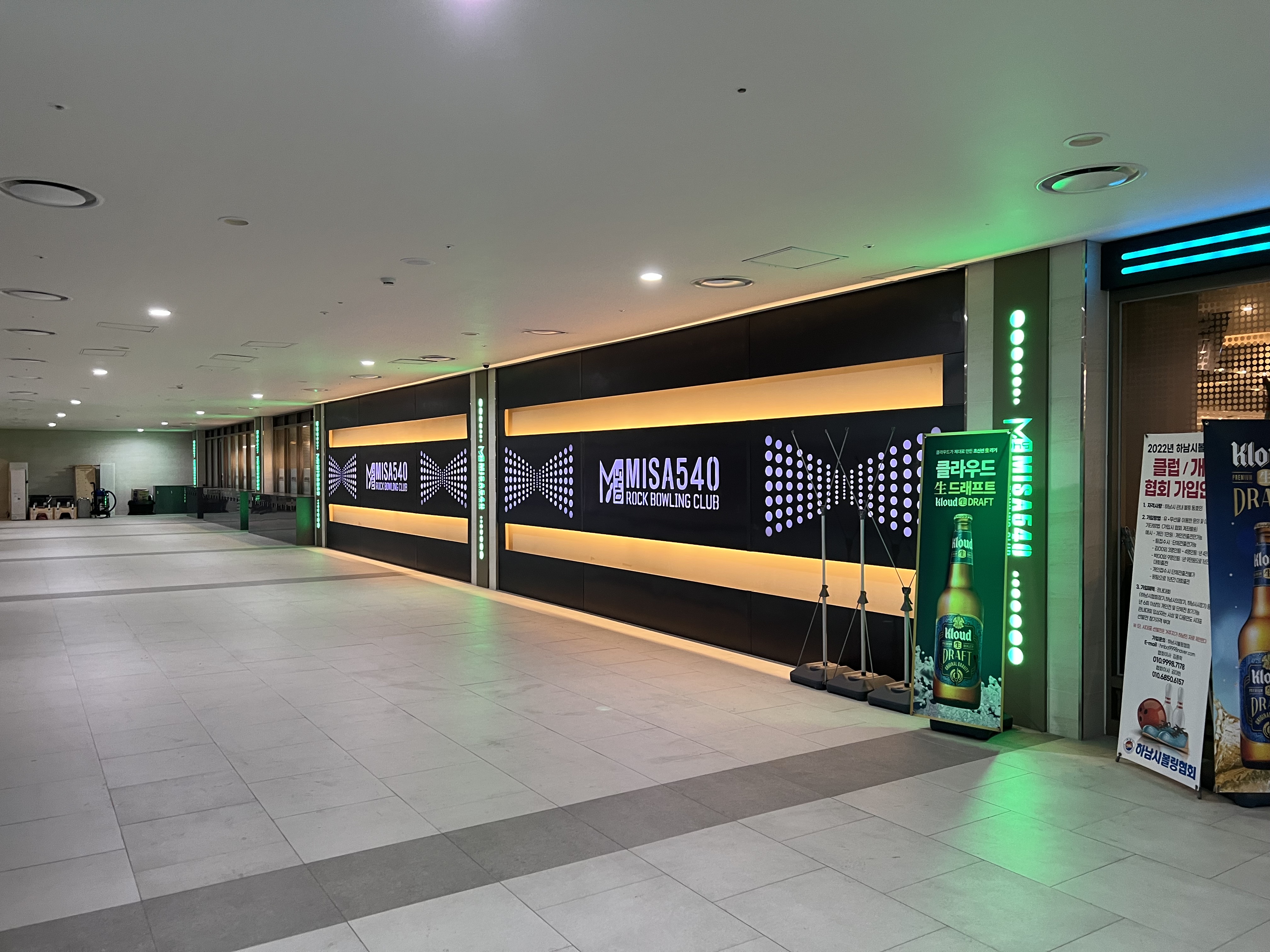 하남-볼링장-추천