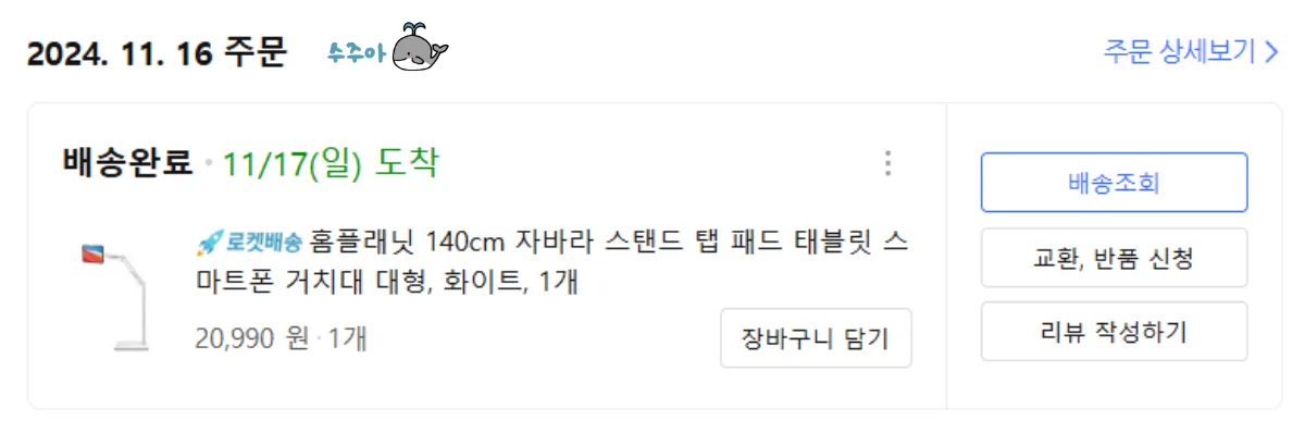 가성비-태블릿-거치대