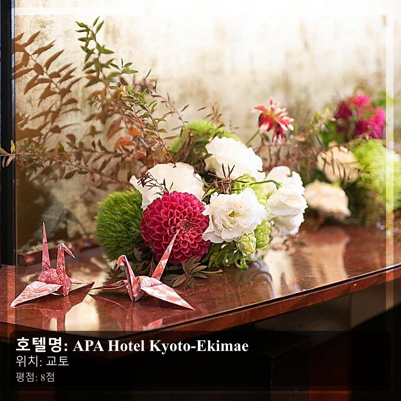 APA Hotel Kyoto-Ekimae_6