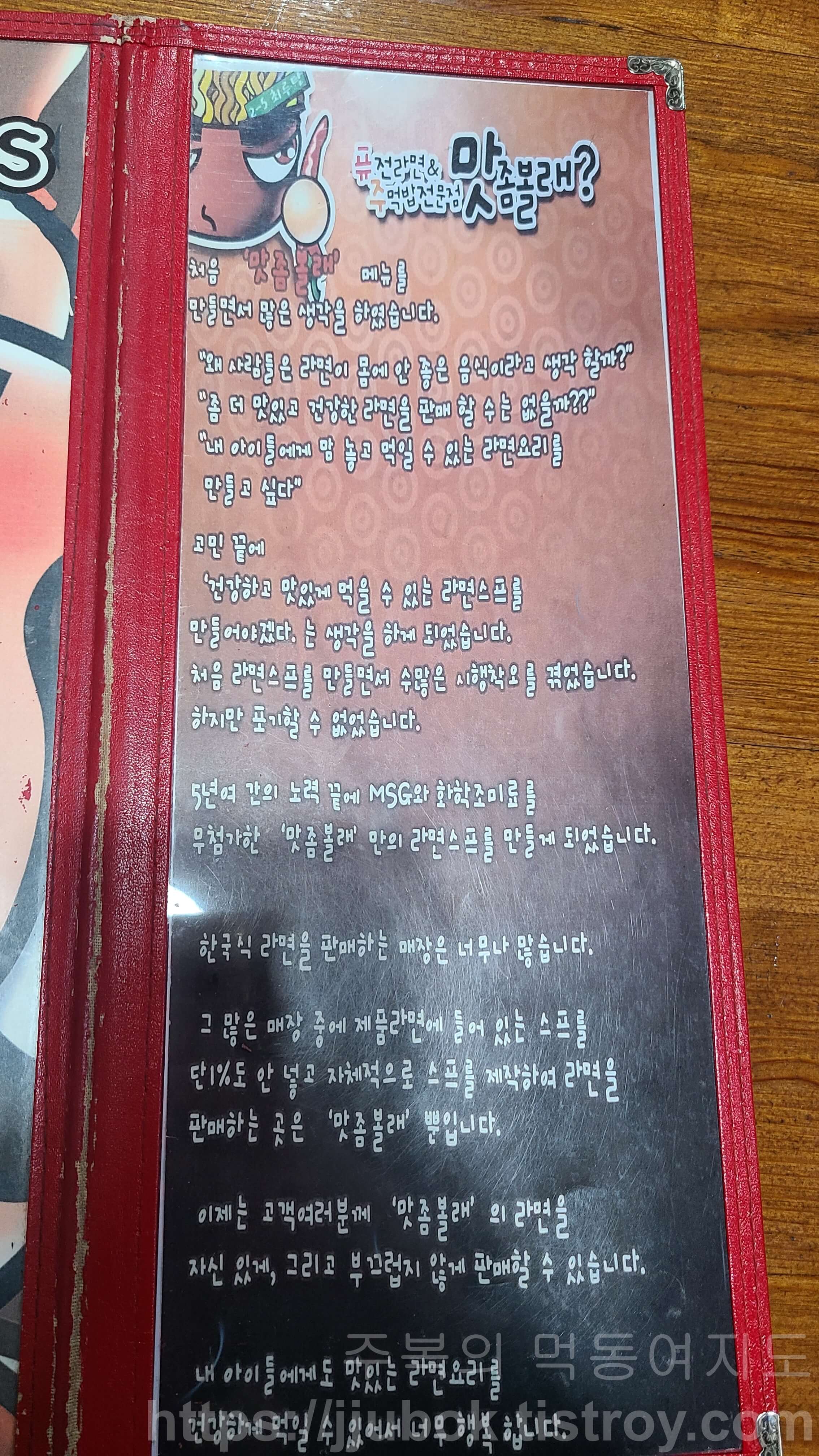 깜냥앤맛좀볼래-메뉴판-6