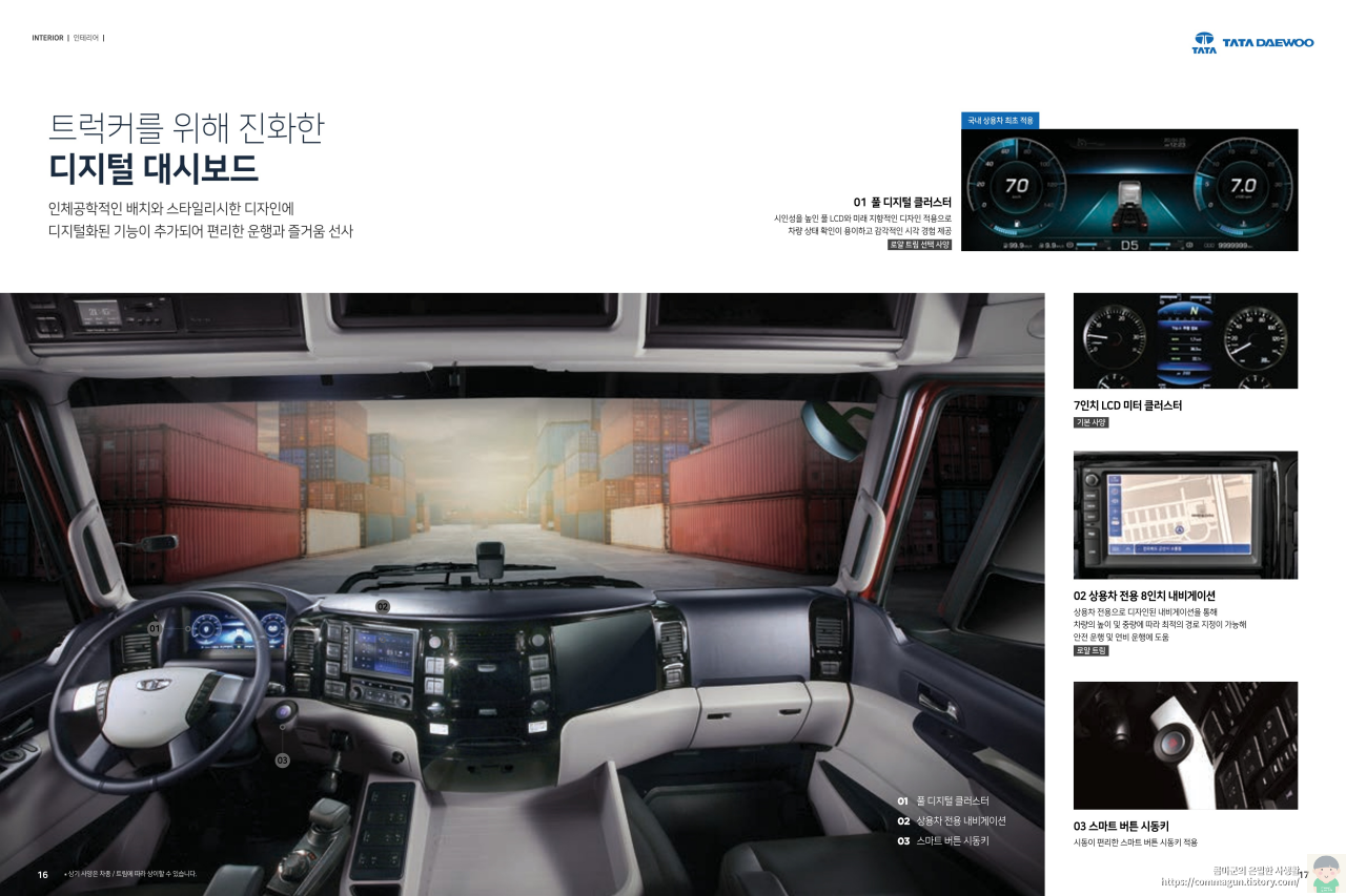 타타대우의 맥쎈 트랙터 카탈로그정보
