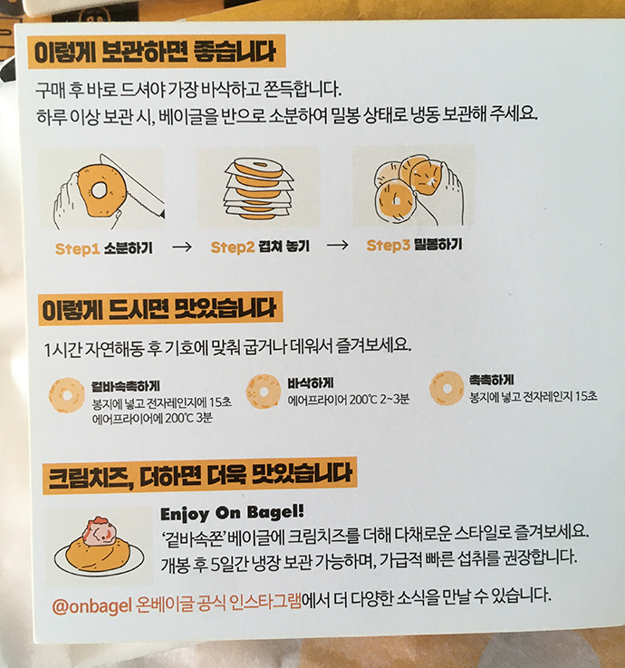 먹는-방법-안내-종이