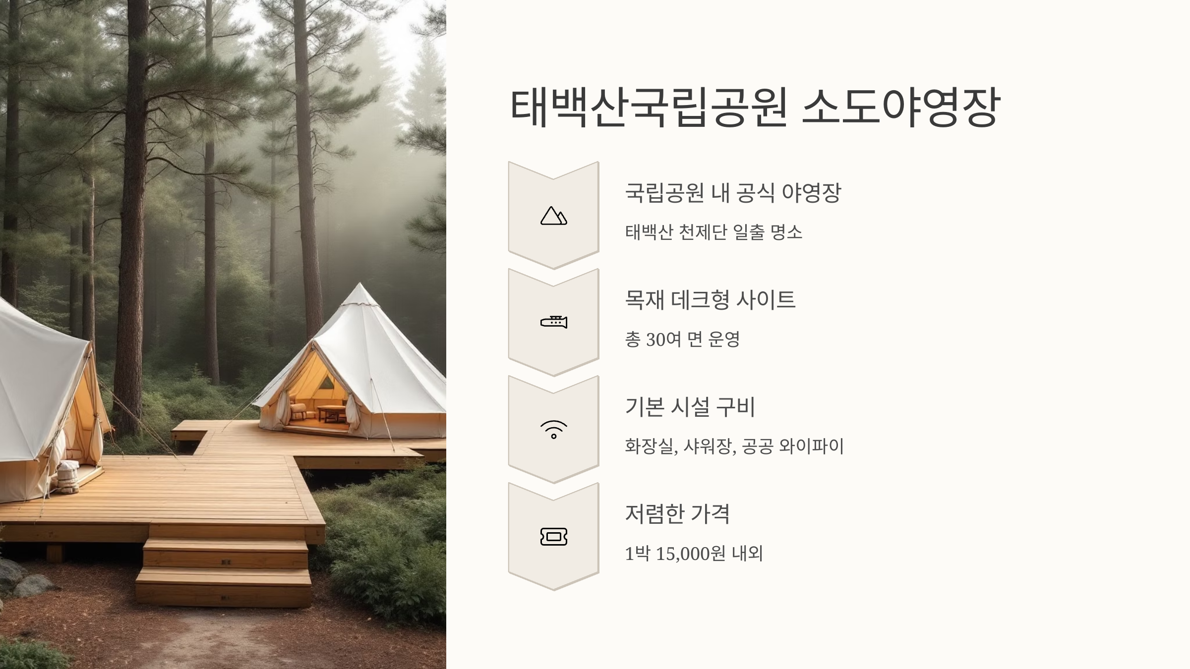 🏕️태백 캠핑 명소 추천: 구문소힐링캠프 &amp; 소도야영장!