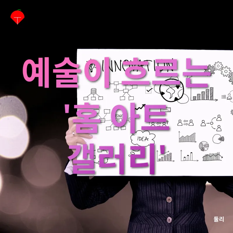주거공간 혁신_1