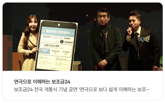 보조금24 홈페이지 조회, 신청, 사용방법