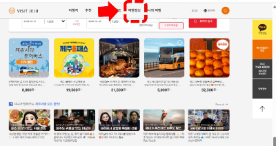 제주도 관광지도