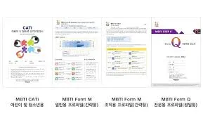 mbti 무료 검사하기