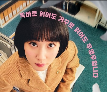 이상한 변호사 우영우 보러 가기