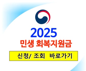 민생회복 소비쿠폰 타지역 사용기준 알아보기 (3)