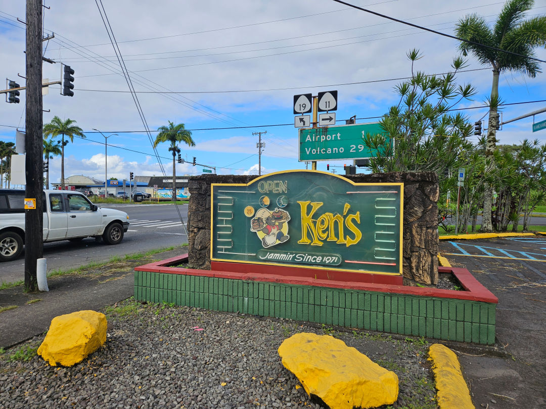 Ken's House of Pancakes 위치