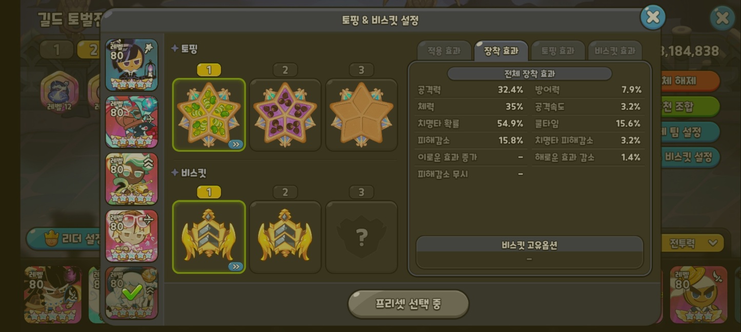 쿠키런킹덤 운명의 대천사 슈크림