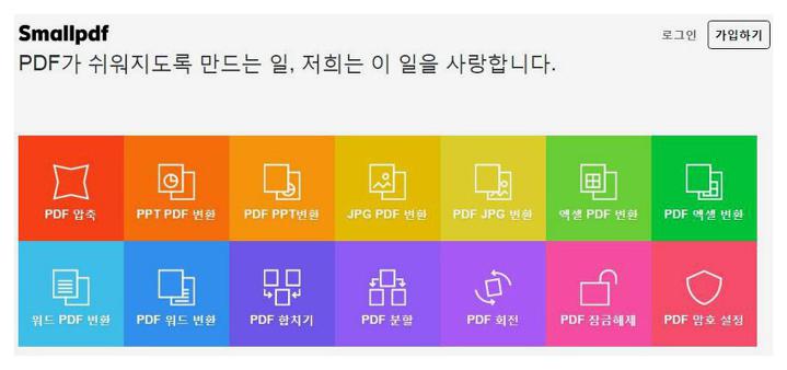 pdf파일 엑셀파일로 변환