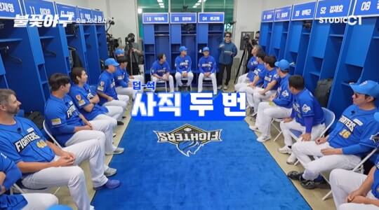 불꽃야구 11회 중계 방송 다시보기 재방송 직관경기 예매일정 고척구장