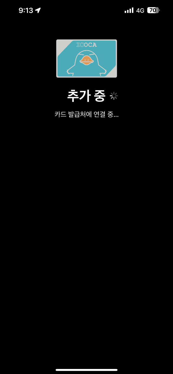 이코카-카드-등록-방법-사진1