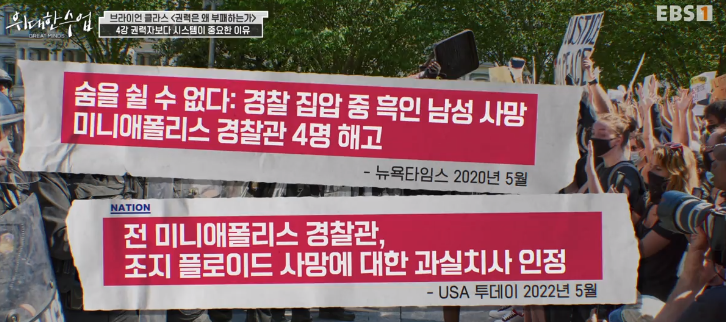 "alt":"미니애폴리스 경찰관 과실치사"