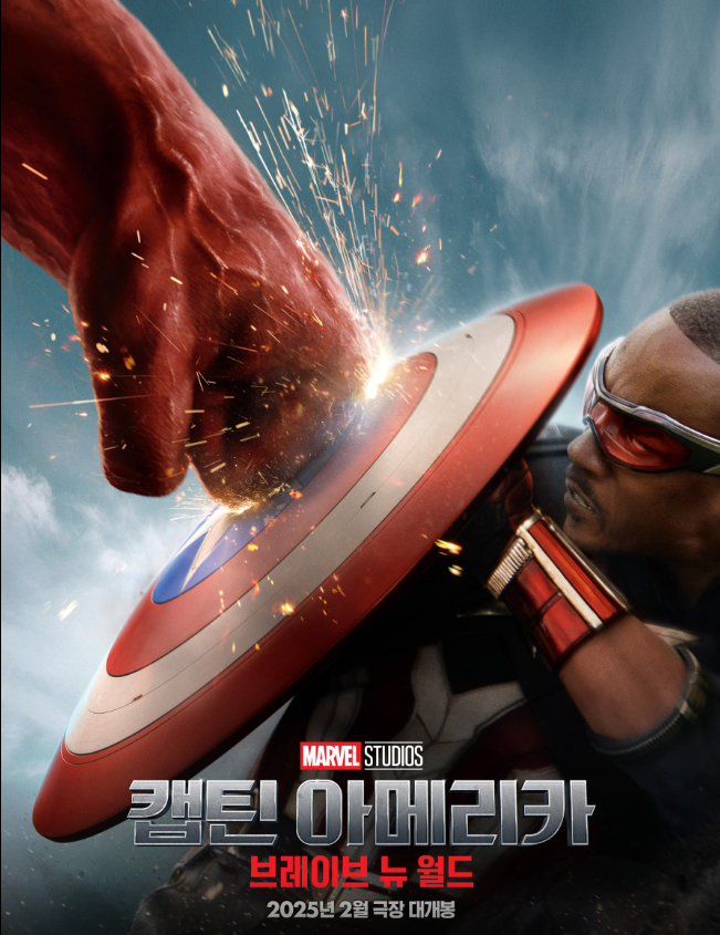 캡틴 아메리카: 브레이브 뉴 월드