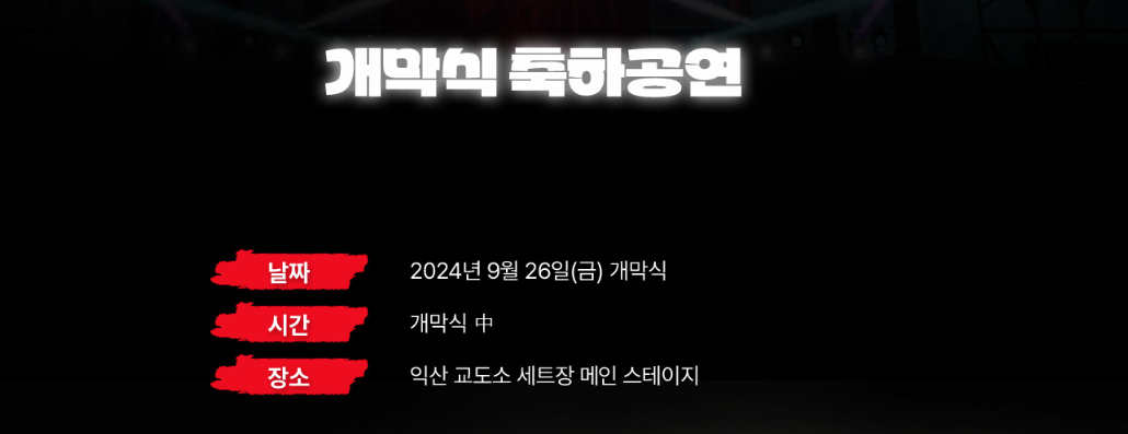 익산 제 3회 호로 홀로그램 페스티벌 사전신청 셔틀버스