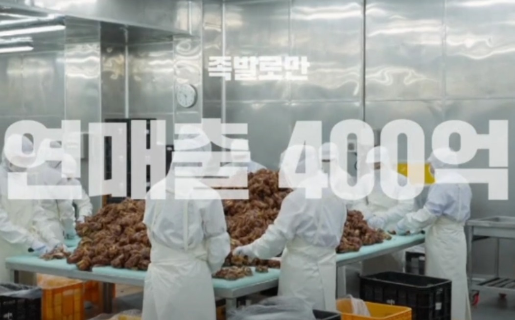 이웃집-백만장자-족발-부자-신신자