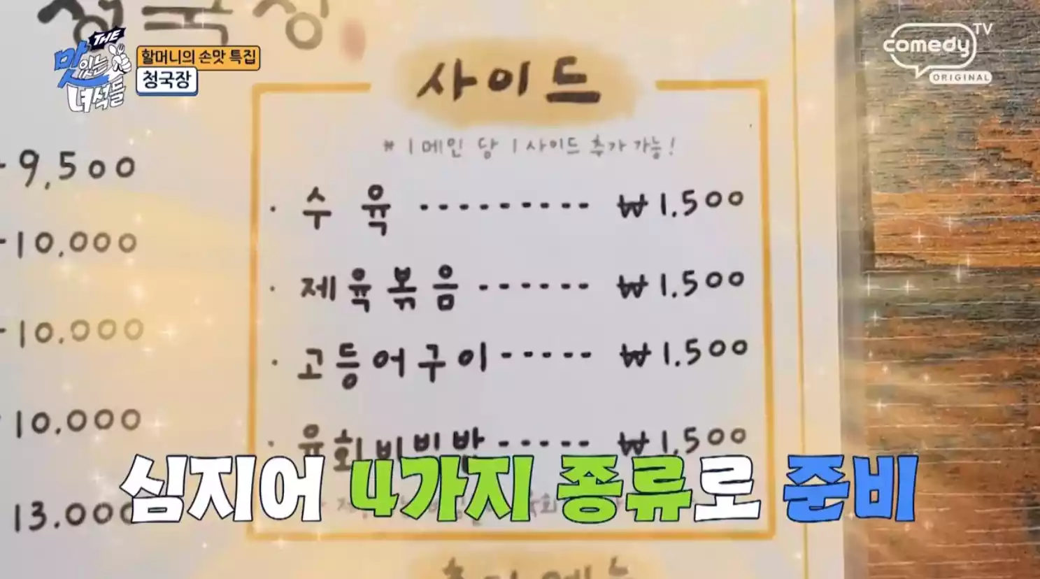 사이드 메뉴